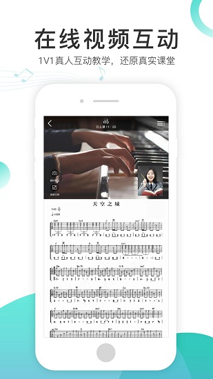 琴艺学陪练正式版下载-琴艺学陪练纯净版下载v1.2.60