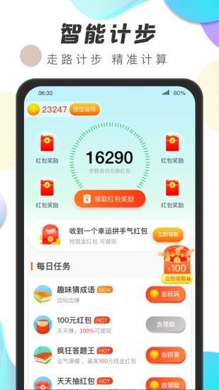 运动王者软件2024下载-运动王者软件免费版下载v1.1.0