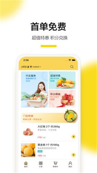东方果园手机版下载-东方果园正版下载v2.0.9