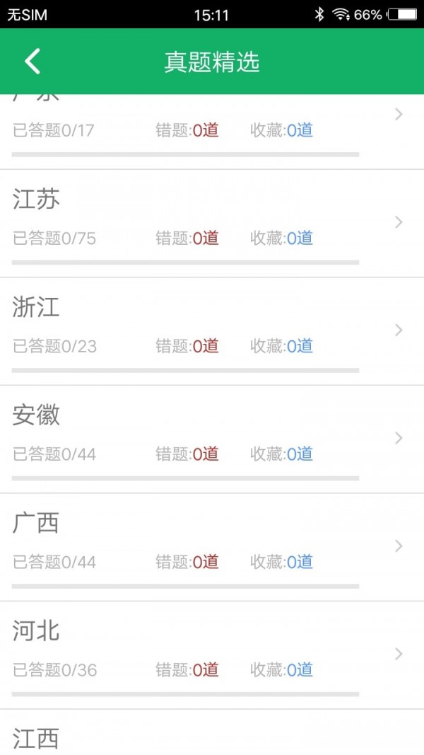 事业单位面试题库-事业单位面试题库2023最新版-事业单位面试题库下载v1.0