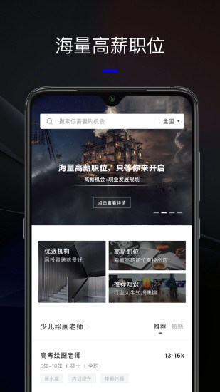 艺直聘手机版客户端下载-艺直聘手机版软件正版下载v3.5.9