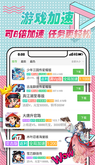 GM盒子app下载-GM盒子2024下载v1.0.1