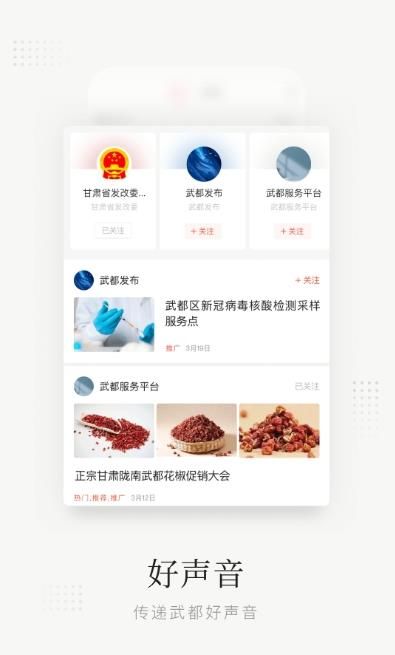 陇蜀之城安卓app下载-陇蜀之城软件正版下载v2.0.1