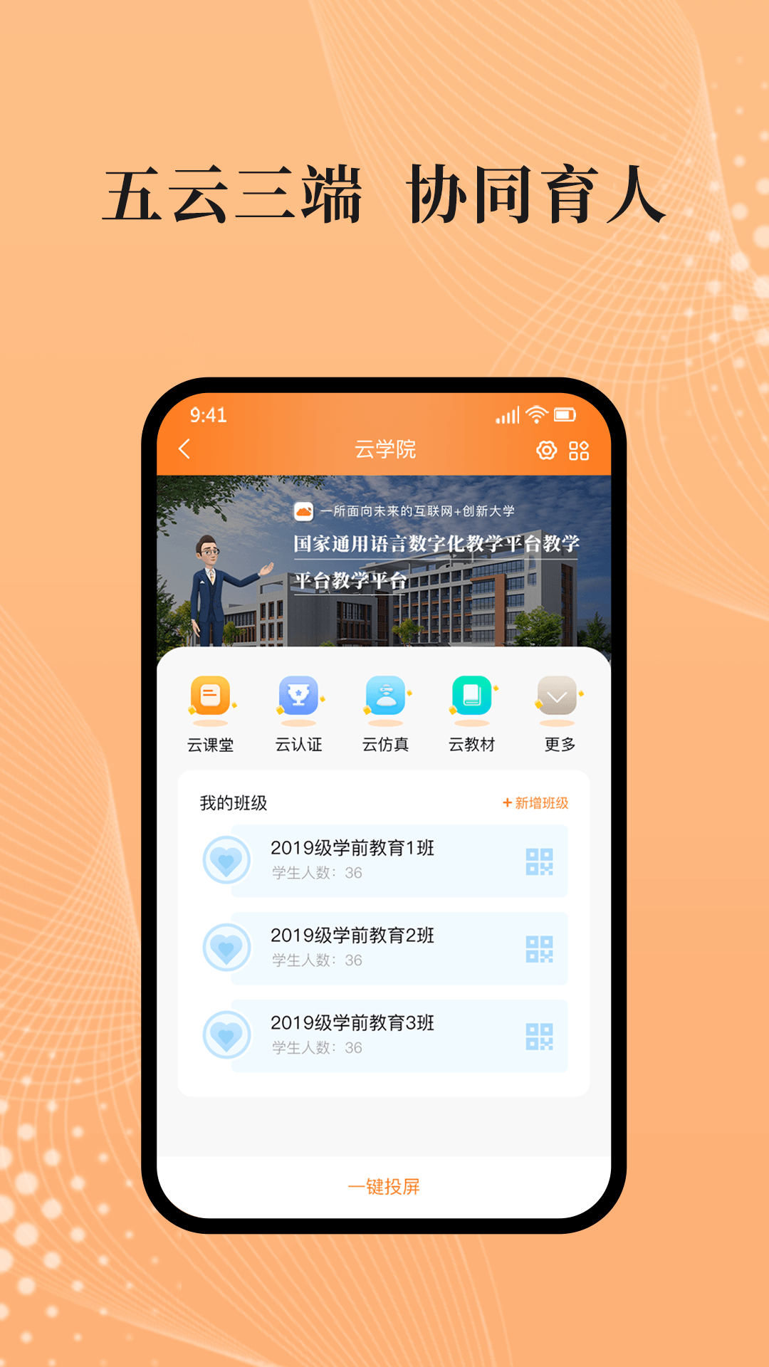 吾师学习云app最新版本2024下载-吾师学习云app免费版下载v0.1.32