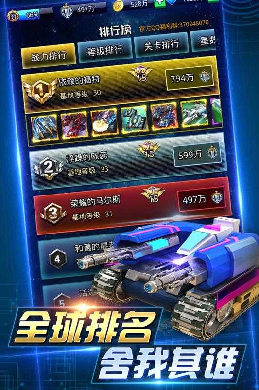 坦克争霸大战手机版下载-坦克争霸大战官方正版下载v1.60
