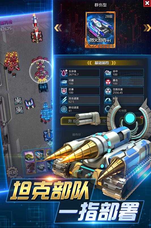 坦克争霸大战手机版下载-坦克争霸大战官方正版下载v1.60