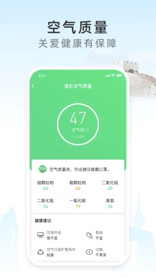 西瓜天气App下载-西瓜天气官方版下载