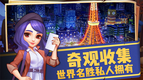 完美城市(模拟经营)手游正版下载-完美城市(模拟经营)官网正版下载v2.7