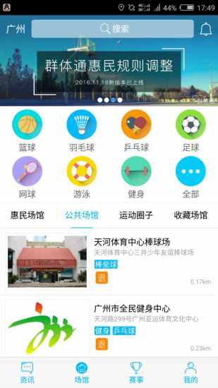 群体通免费版客户端下载-群体通免费版安卓版下载v6.1.5