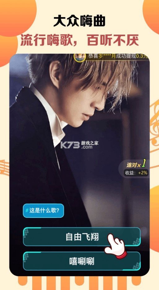 金曲多多互通版下载-金曲多多正式版下载v1.0.6