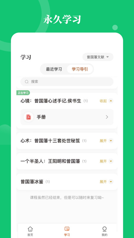 星鹤学习工具app最新版本2024下载-星鹤学习工具app官方版下载v1.3.2