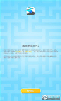 就涂你开心手机版下载-就涂你开心免费安装下载v1.0.2