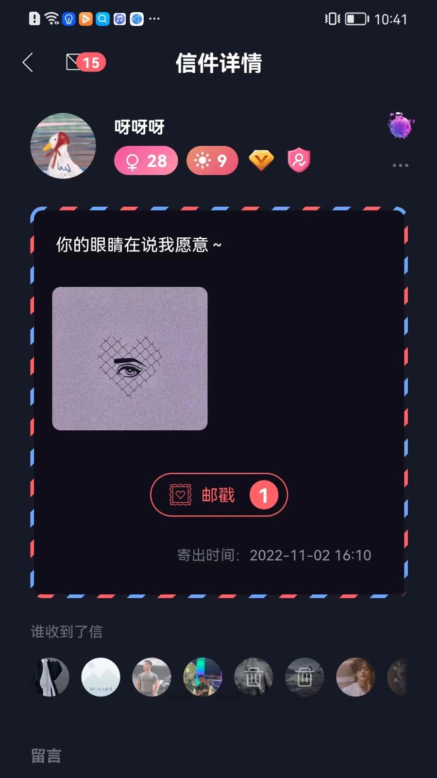 新胶囊星球软件正版下载-新胶囊星球官网正版下载v1.1.9