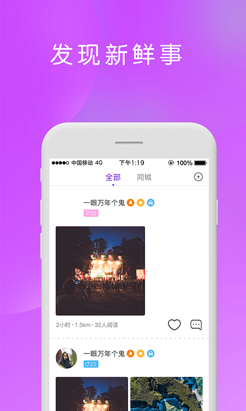 badooAPP最新版下载-badooAPP安卓app下载v5.319.0