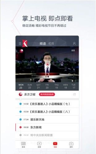 看看新闻app官方版最新版下载-看看新闻app官方版2024下载v7.2.1