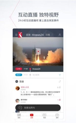 看看新闻app官方版最新版下载-看看新闻app官方版2024下载v7.2.1