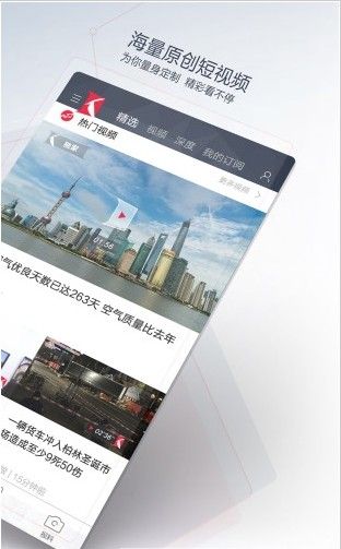看看新闻app官方版最新版下载-看看新闻app官方版2024下载v7.2.1