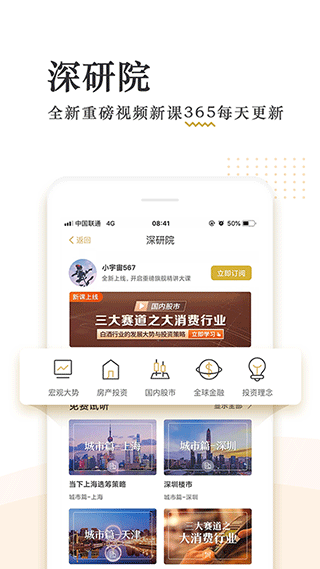 破竹官网版下载-破竹安卓版下载v3.1.7