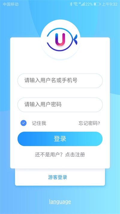 u鱼官网版下载-u鱼专业版下载v4.9.4