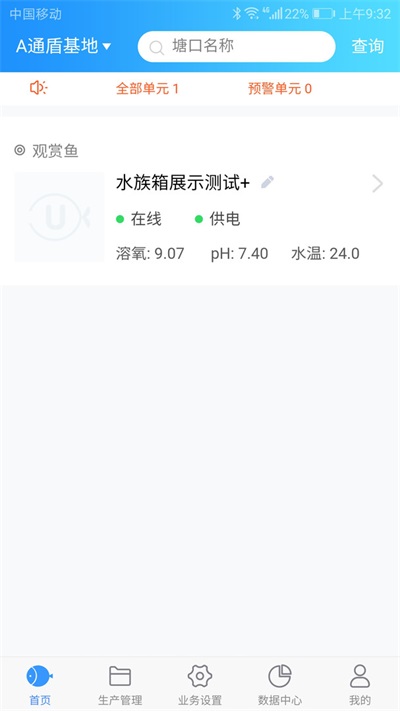 u鱼官网版下载-u鱼专业版下载v4.9.4