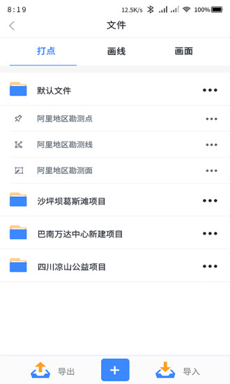奥维测绘地图2024下载-奥维测绘地图官方正版下载v1.4.9