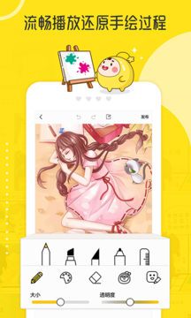 拉风漫画软件正版下载-拉风漫画官方正版下载v3.30.60