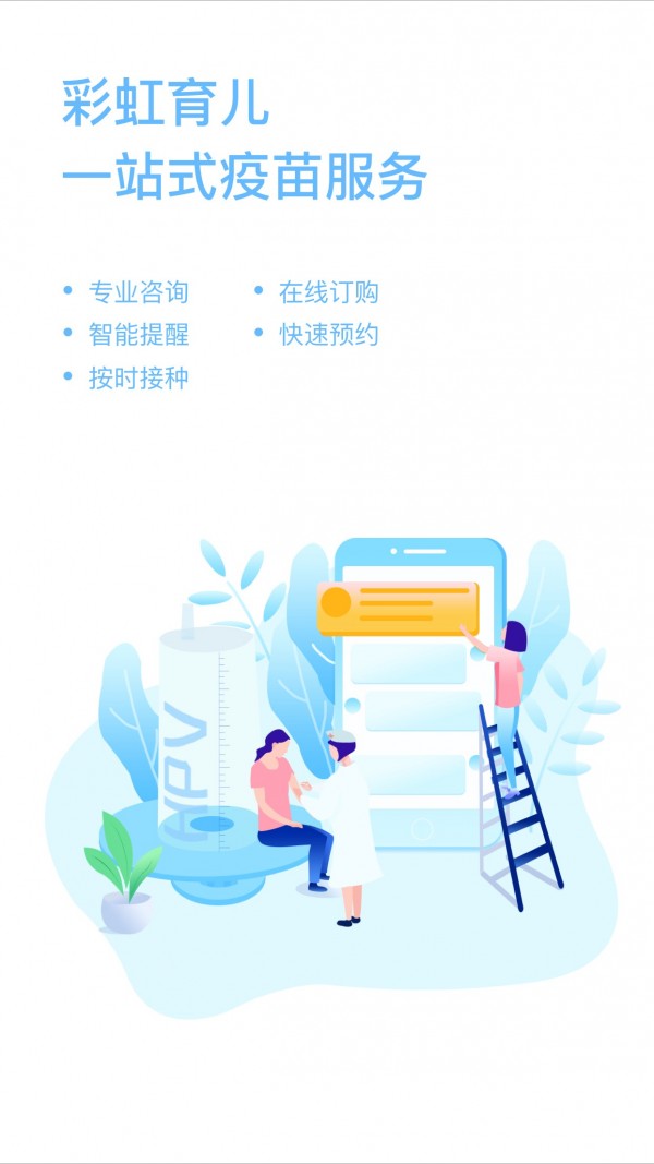 彩虹医生最新版下载-彩虹医生app下载v4.9.5