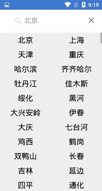 好心情天气v1.0app下载-好心情天气v1.0正版下载v1.0