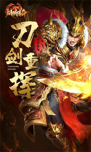 凤凰传奇超变安卓版手游下载-凤凰传奇超变安卓版2024下载v1.0