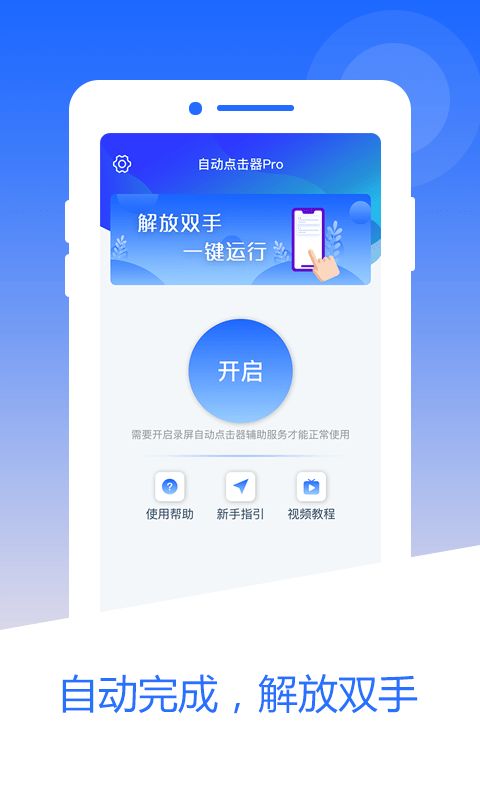 芒果自动点击器手机版最新版下载-芒果自动点击器手机版官方正版下载