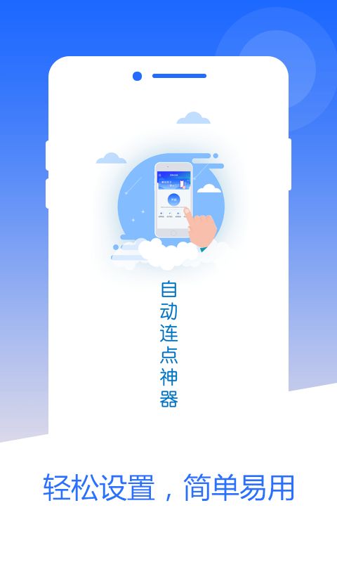 芒果自动点击器手机版最新版下载-芒果自动点击器手机版官方正版下载