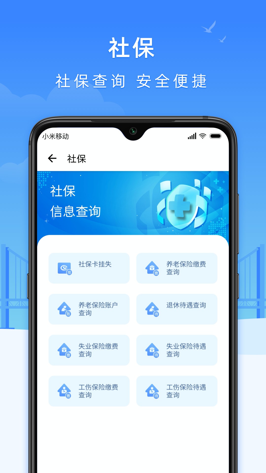 e大连 辽事通官网版下载-e大连 辽事通纯净版下载v2.3.8
