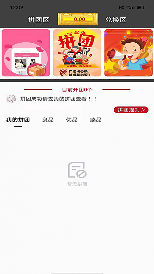 臻德品酷app官方版下载-臻德品酷app安卓版下载v1.5.4