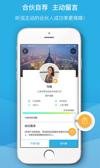 爱合伙APP官网版下载-爱合伙APP最新版下载