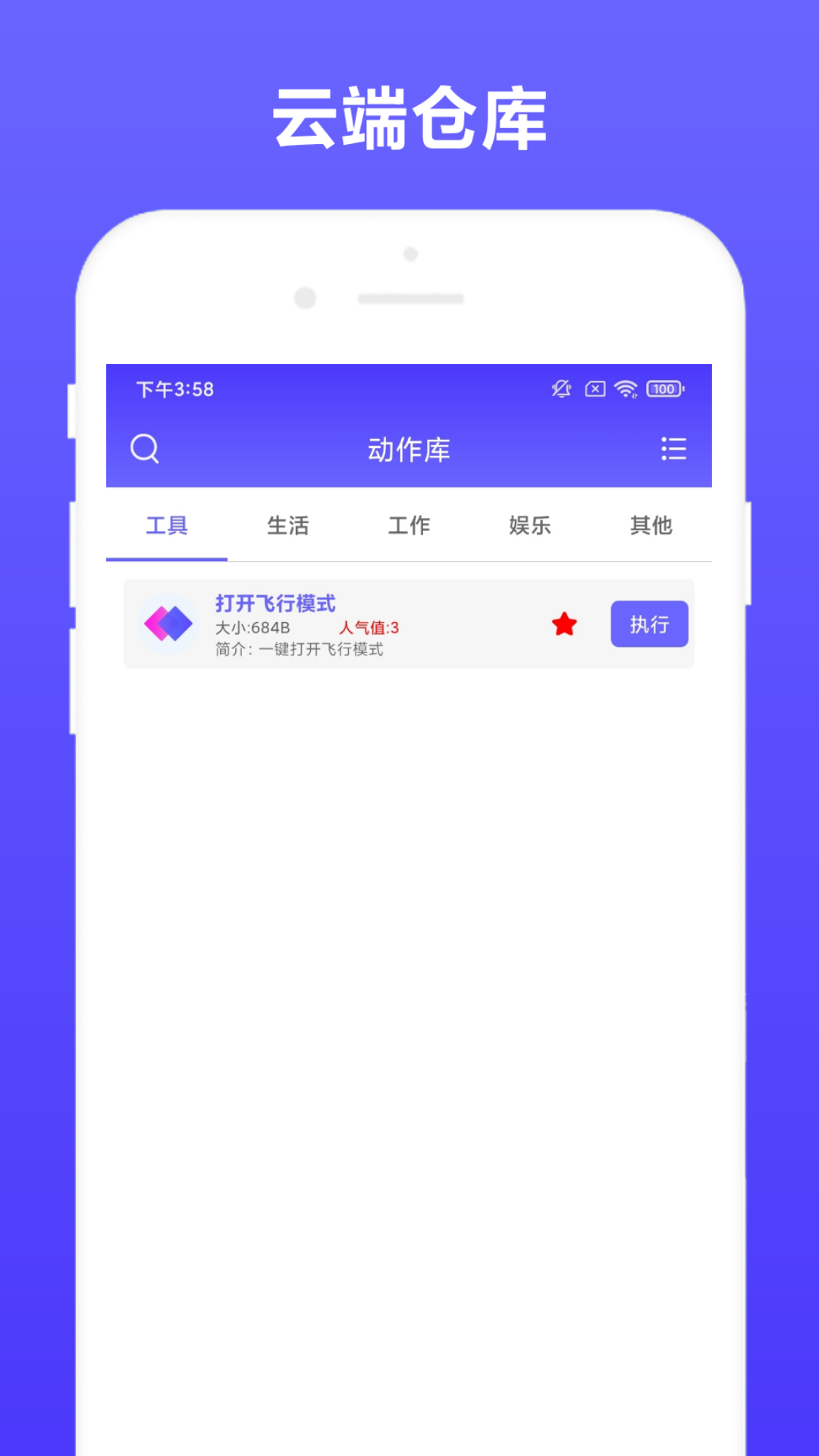 自动执行免费安装下载-自动执行免费版下载v4.5.0