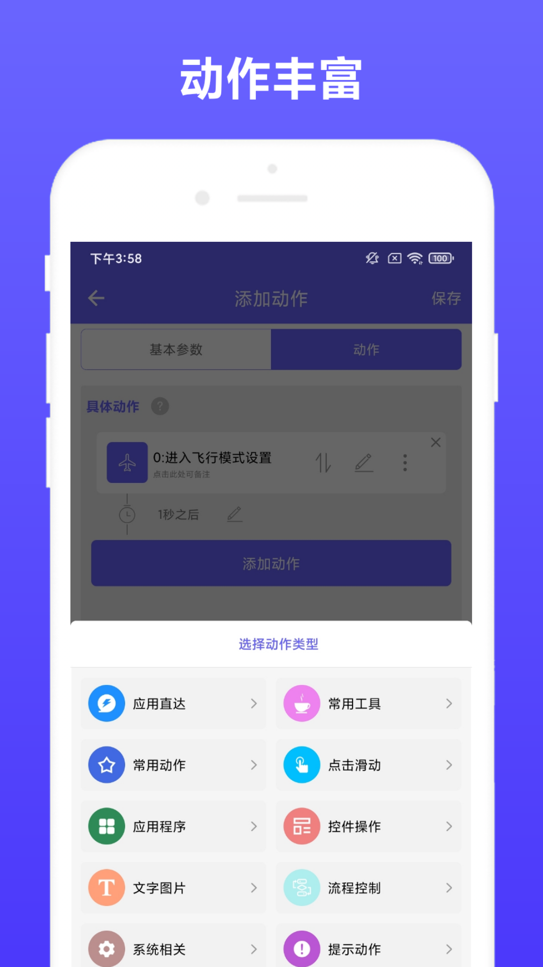 自动执行免费安装下载-自动执行免费版下载v4.5.0