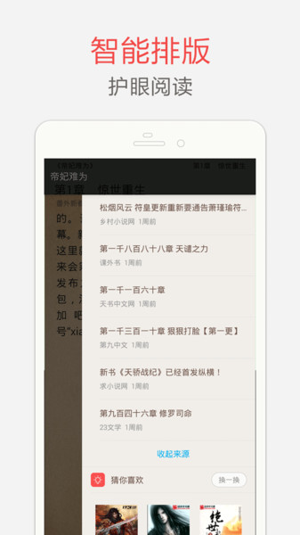 海纳免费小说纯净版下载-海纳免费小说官网正版下载v5.0.504