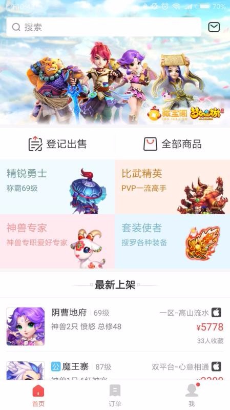 藏宝阁免登录下载-藏宝阁安卓版下载v5.58.0