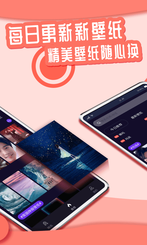 悦享动态壁纸软件下载-悦享动态壁纸官方正版下载v1.5.1