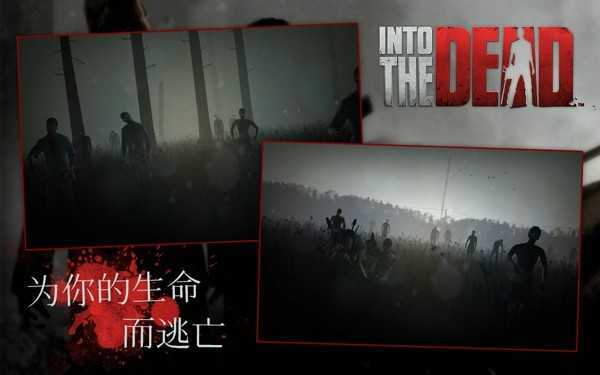 勇闯死人谷中文版正版下载-勇闯死人谷中文版官方版下载v1.64.1