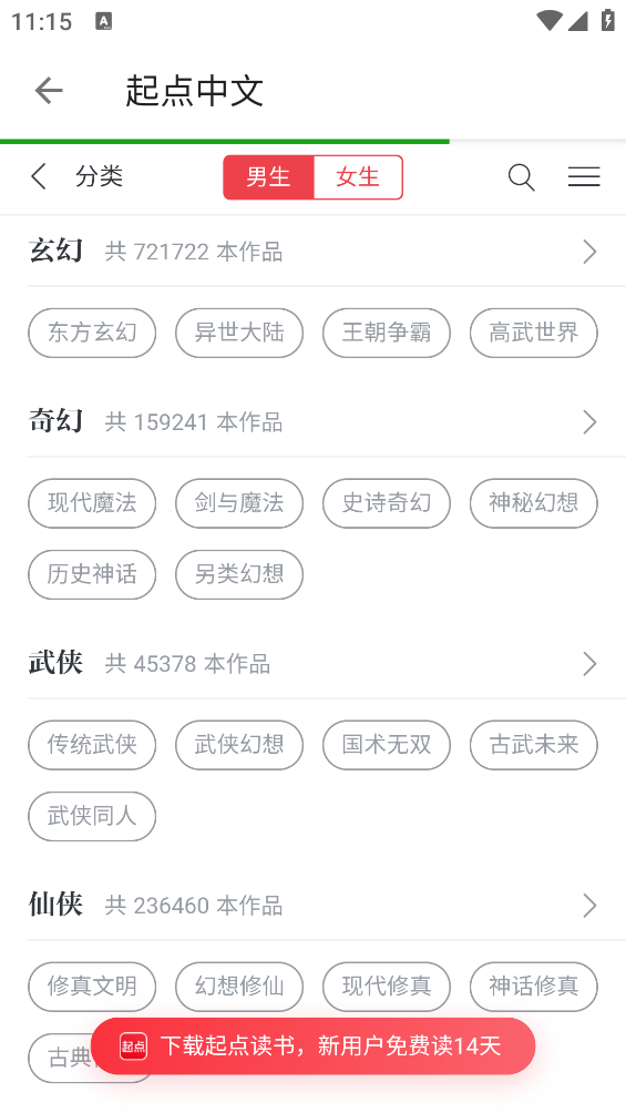 老子小说去广告版客户端下载-老子小说去广告版软件下载v1029
