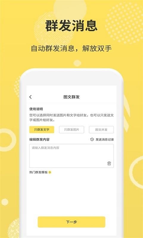 微商码头官方版下载-微商码头官网版下载v3.9.7