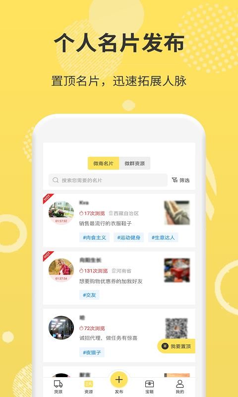 微商码头官方版下载-微商码头官网版下载v3.9.7