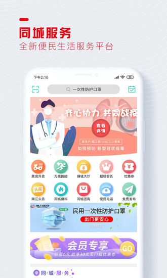 醉美南江手机版下载-醉美南江官方正版下载