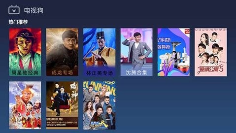 电视狗2023官网版下载-电视狗2023官方正版下载v0.41