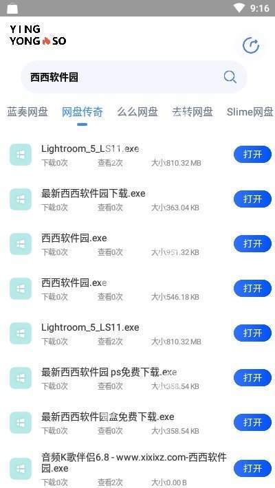 应用搜索官方版下载-应用搜索手机版下载v1.1.0