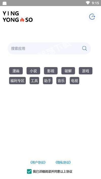 应用搜索官方版下载-应用搜索手机版下载v1.1.0
