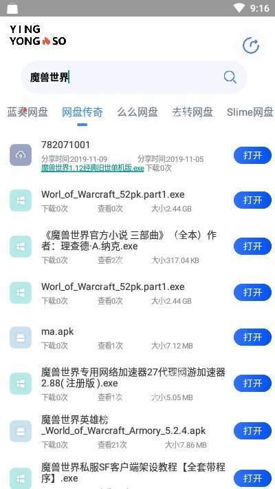 应用搜索官方版下载-应用搜索手机版下载v1.1.0
