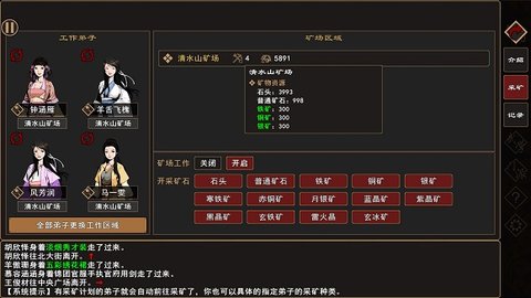 我来自江湖手机版下载-我来自江湖游戏下载
