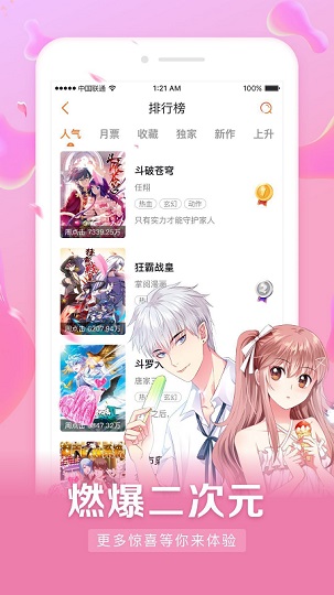 茄子漫画免费版最新版本下载-茄子漫画app下载官方安卓版v7.4.5